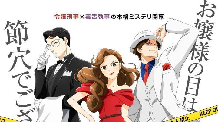 انمي Nazotoki wa Dinner no Ato de الحلقة 13 مترجمة