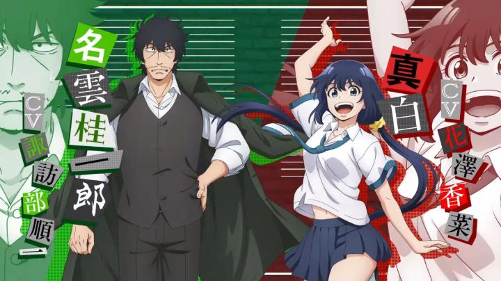 انمي Mattaku Saikin no Tantei to Kitara مترجم