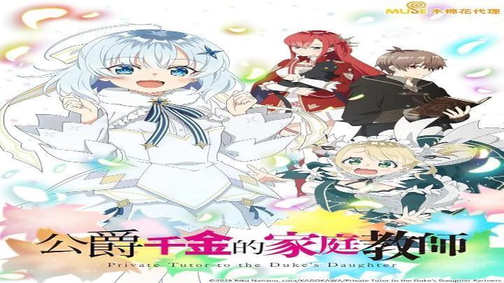 انمي Koujo Denka no Kateikyoushi الحلقة 8 مترجمة
